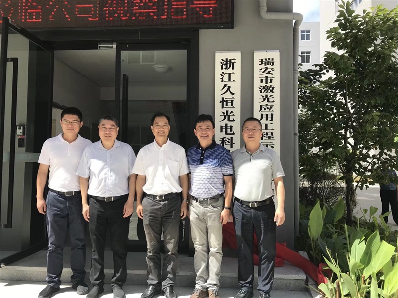 2018年7月市领导为久恒光电乔迁揭牌.jpg